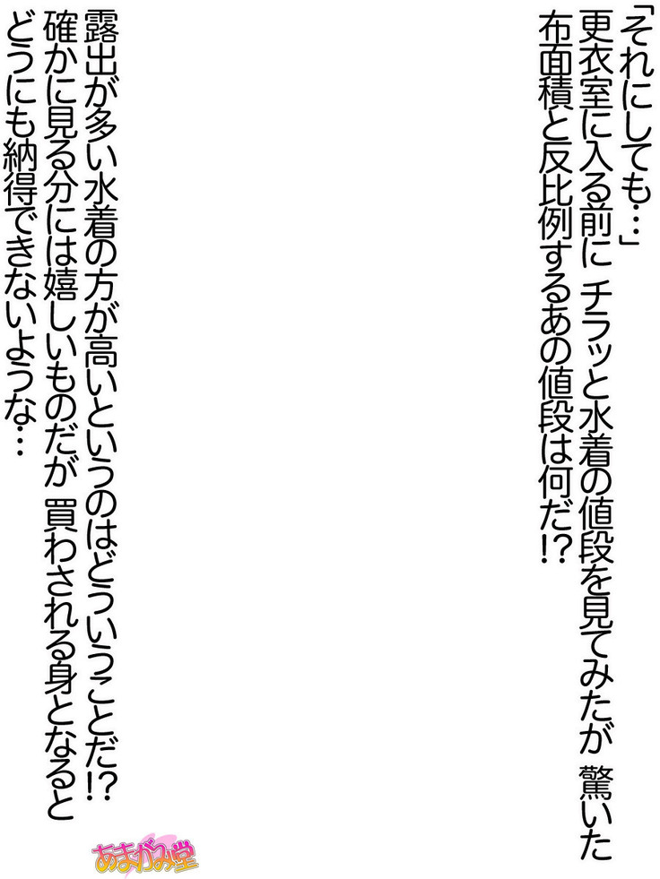 ボクっ娘・美優さんの、中出しおねだりらぶせっくす 第 1~13 話