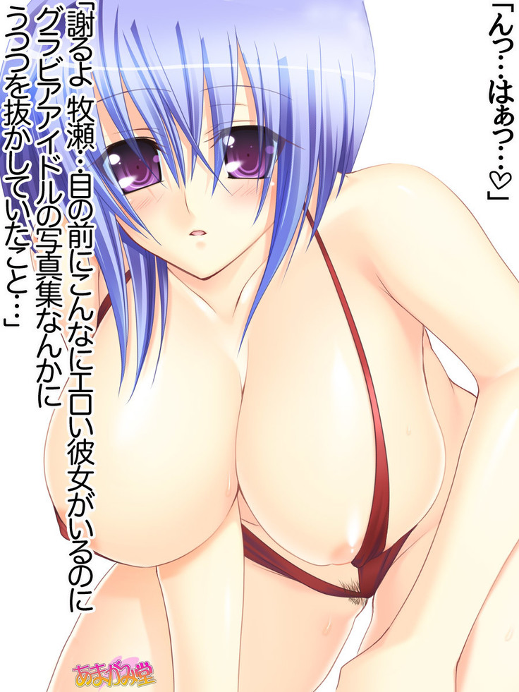 ボクっ娘・美優さんの、中出しおねだりらぶせっくす 第 1~13 話