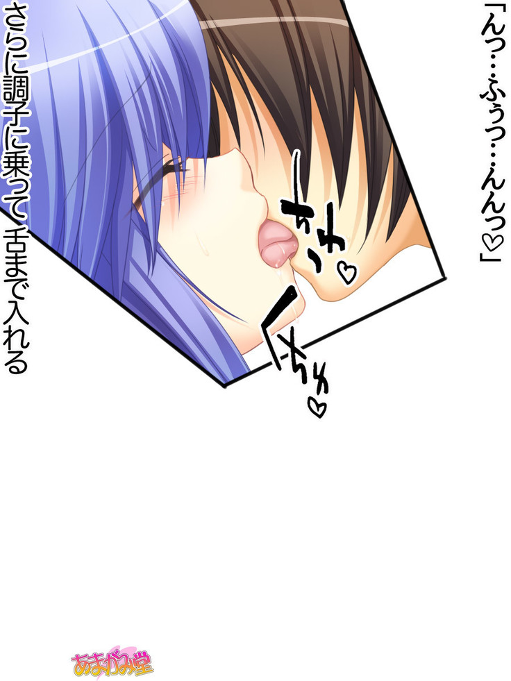 ボクっ娘・美優さんの、中出しおねだりらぶせっくす 第 1~13 話