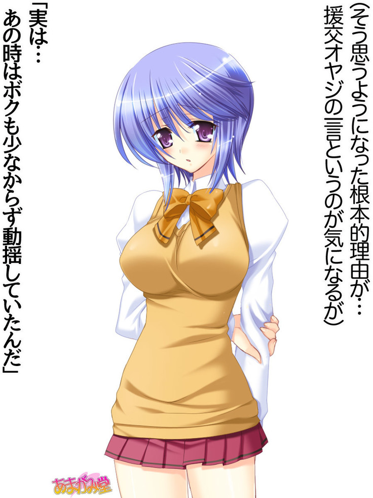 ボクっ娘・美優さんの、中出しおねだりらぶせっくす 第 1~13 話