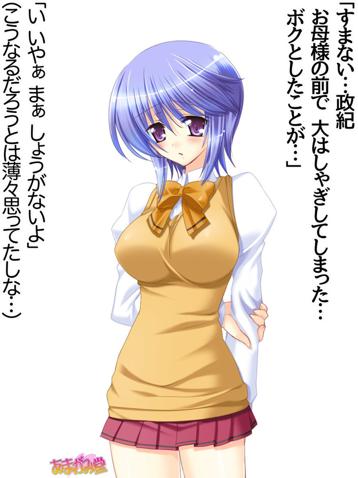 ボクっ娘・美優さんの、中出しおねだりらぶせっくす 第 1~13 話