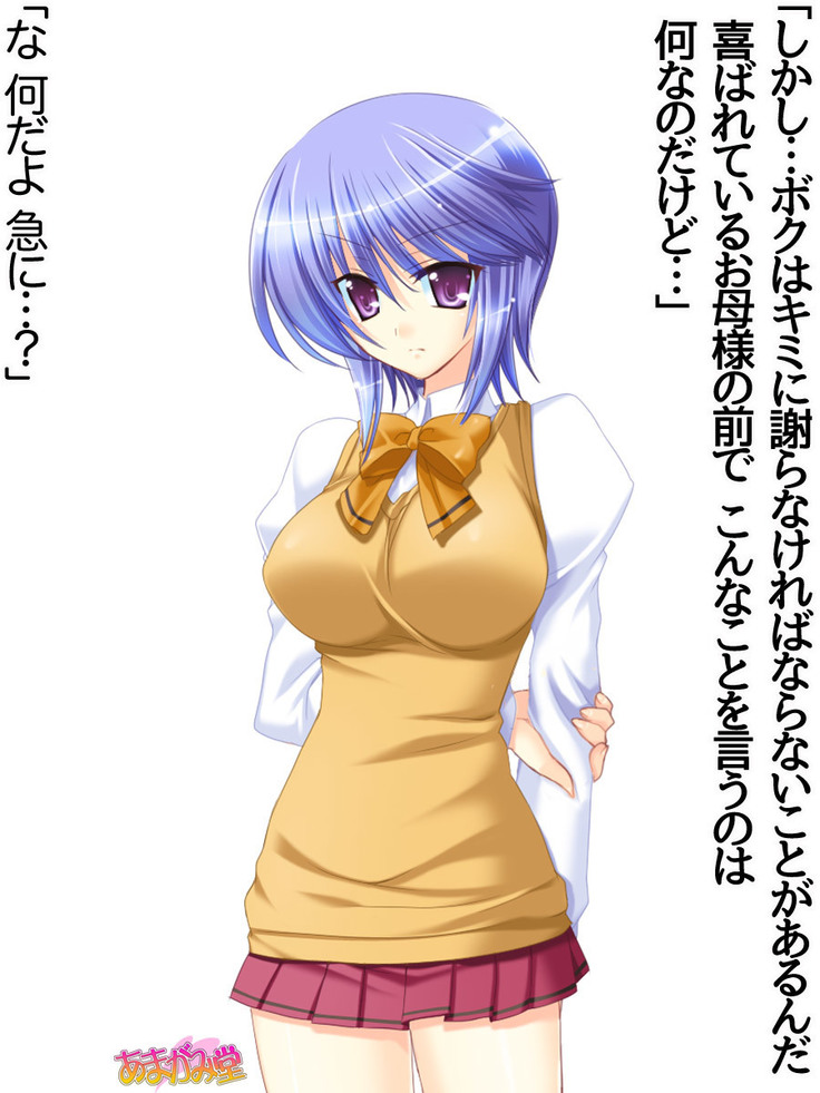 ボクっ娘・美優さんの、中出しおねだりらぶせっくす 第 1~13 話