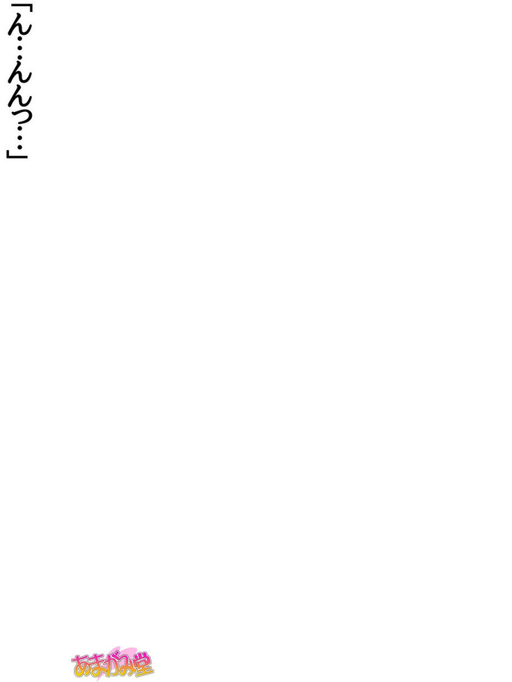 ボクっ娘・美優さんの、中出しおねだりらぶせっくす 第 1~13 話