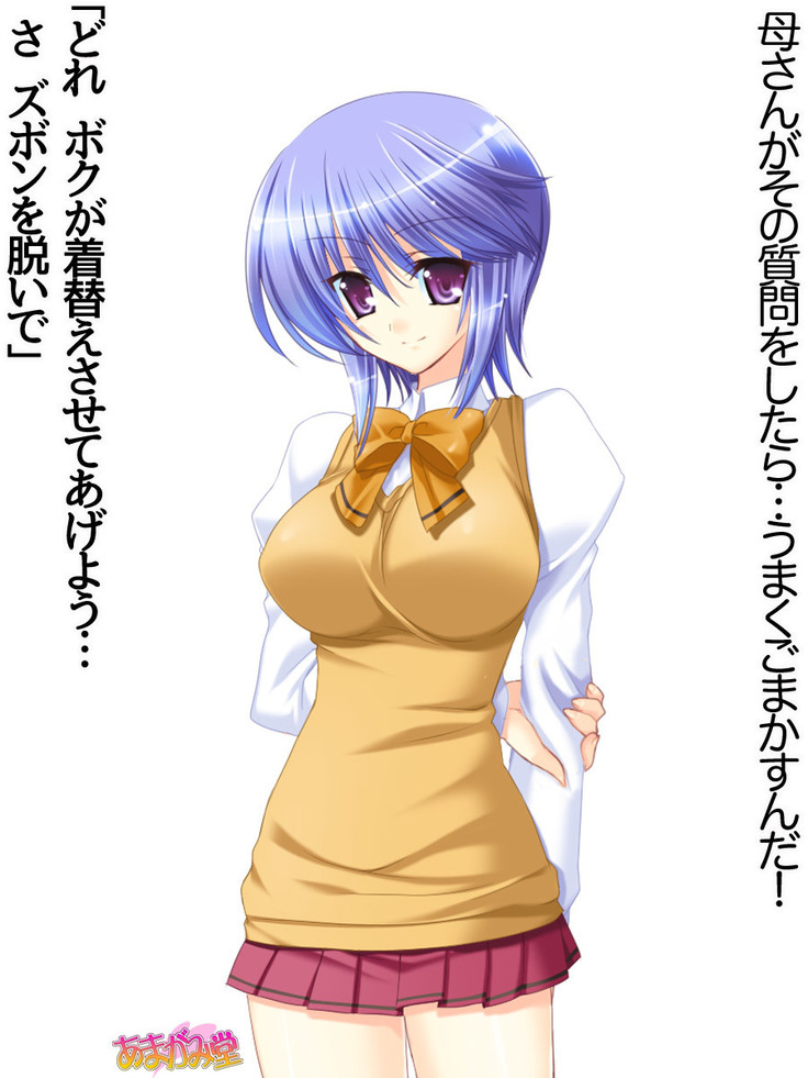 ボクっ娘・美優さんの、中出しおねだりらぶせっくす 第 1~13 話