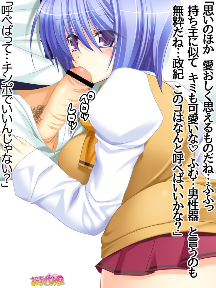 ボクっ娘・美優さんの、中出しおねだりらぶせっくす 第 1~13 話