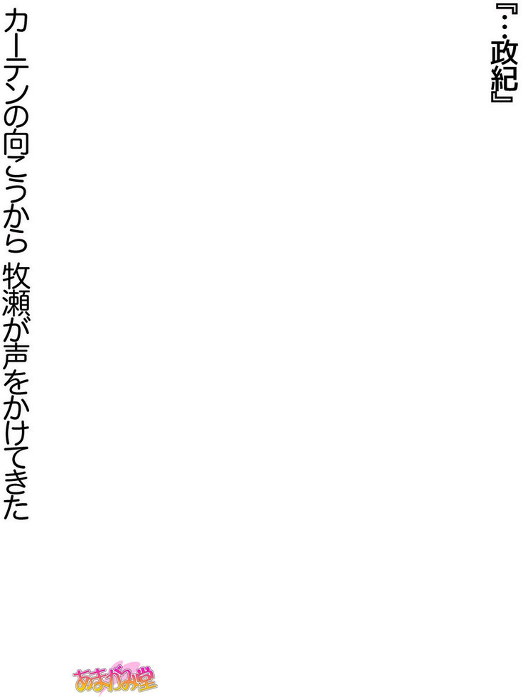 ボクっ娘・美優さんの、中出しおねだりらぶせっくす 第 1~13 話