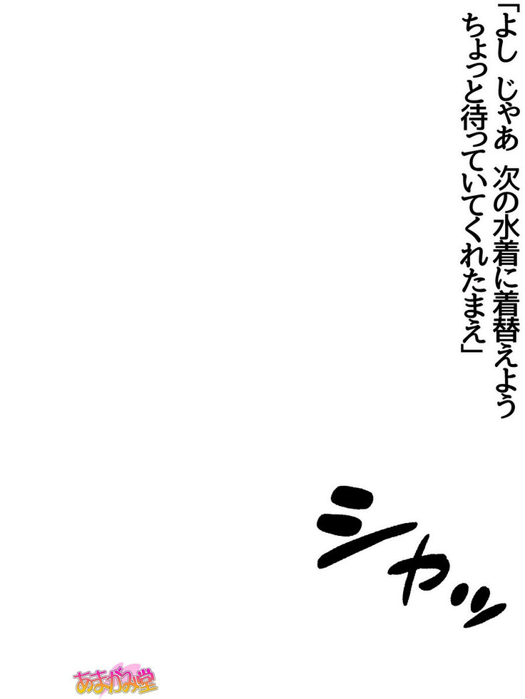 ボクっ娘・美優さんの、中出しおねだりらぶせっくす 第 1~13 話