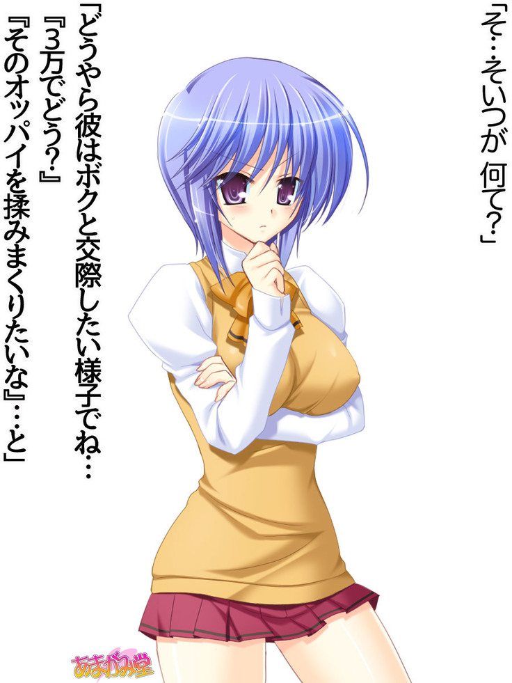 ボクっ娘・美優さんの、中出しおねだりらぶせっくす 第 1~13 話