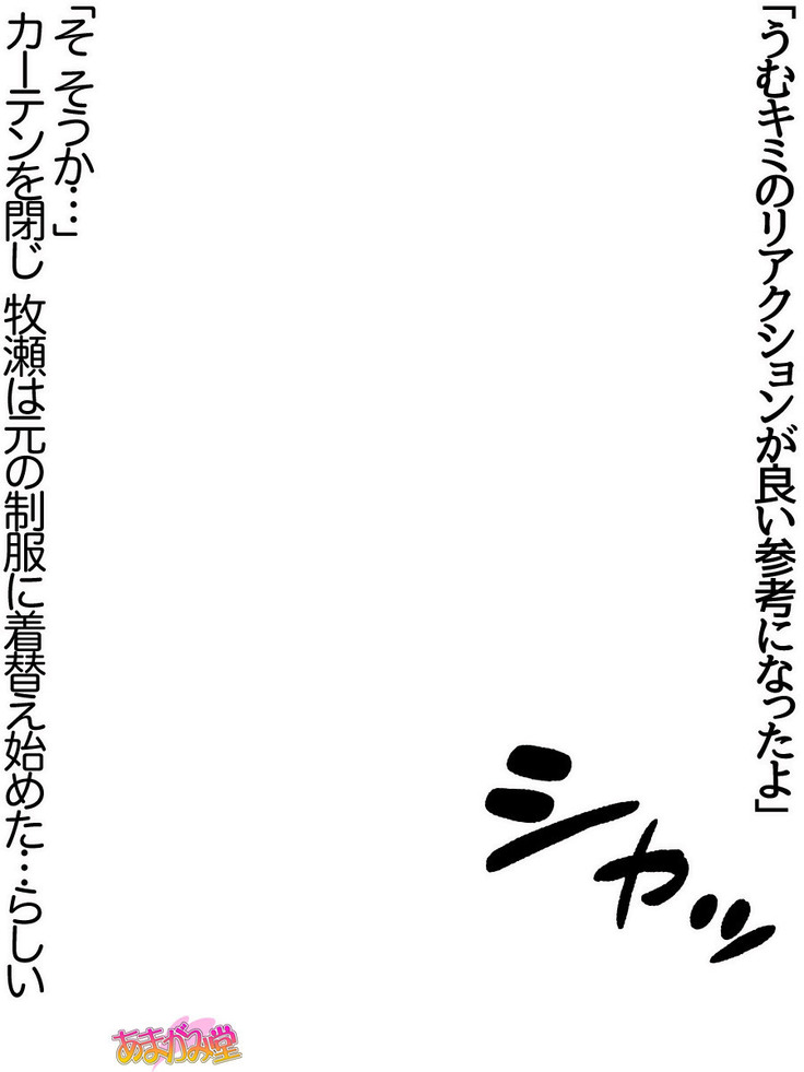 ボクっ娘・美優さんの、中出しおねだりらぶせっくす 第 1~13 話