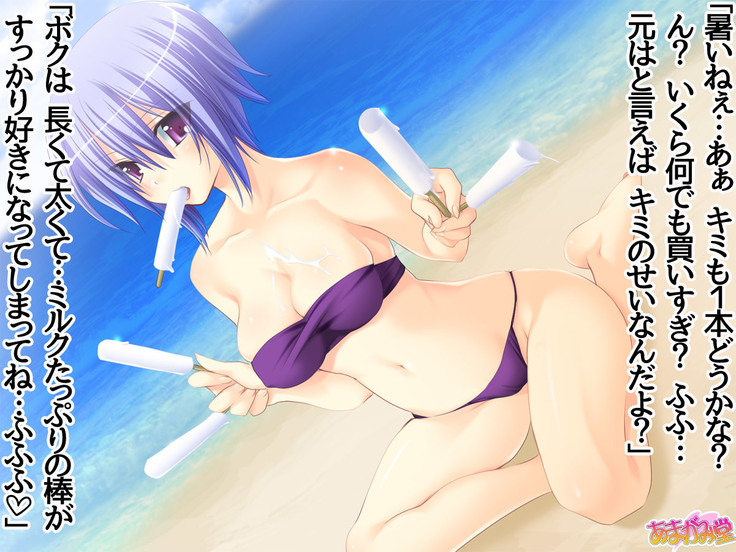 ボクっ娘・美優さんの、中出しおねだりらぶせっくす 第 1~13 話