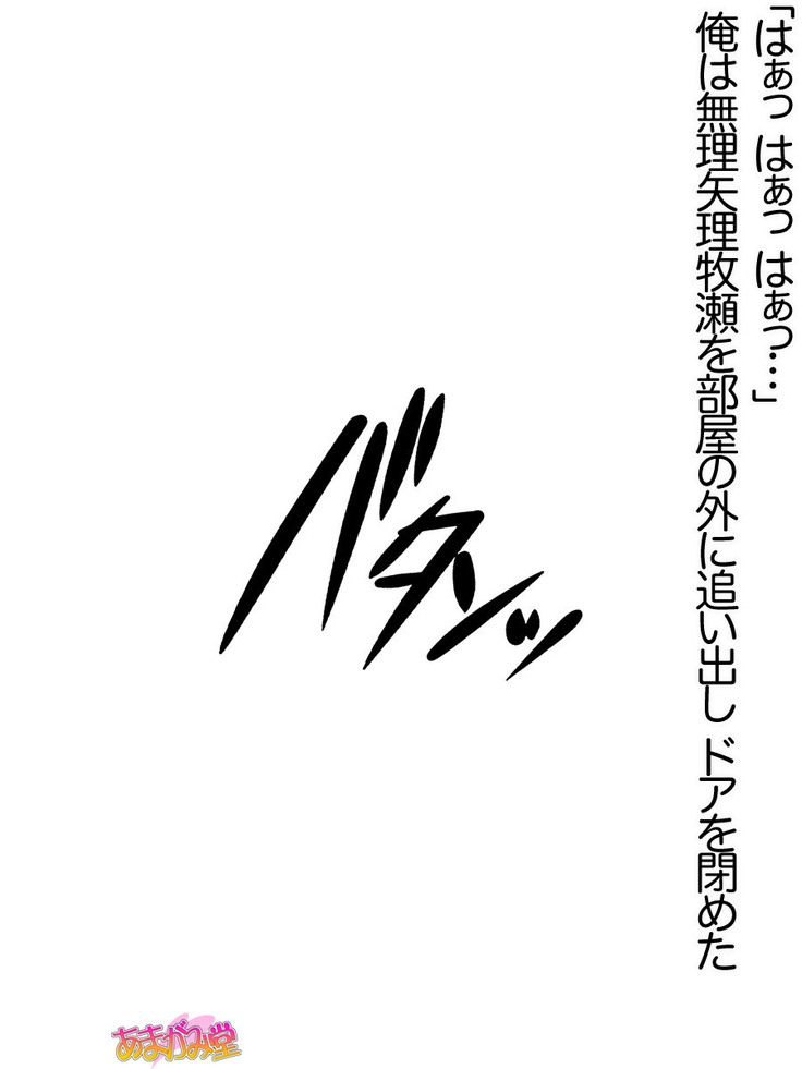 ボクっ娘・美優さんの、中出しおねだりらぶせっくす 第 1~13 話