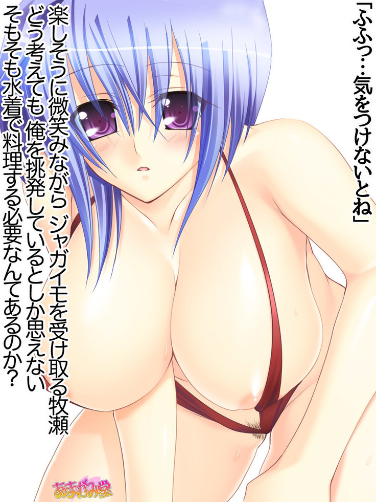 ボクっ娘・美優さんの、中出しおねだりらぶせっくす 第 1~13 話