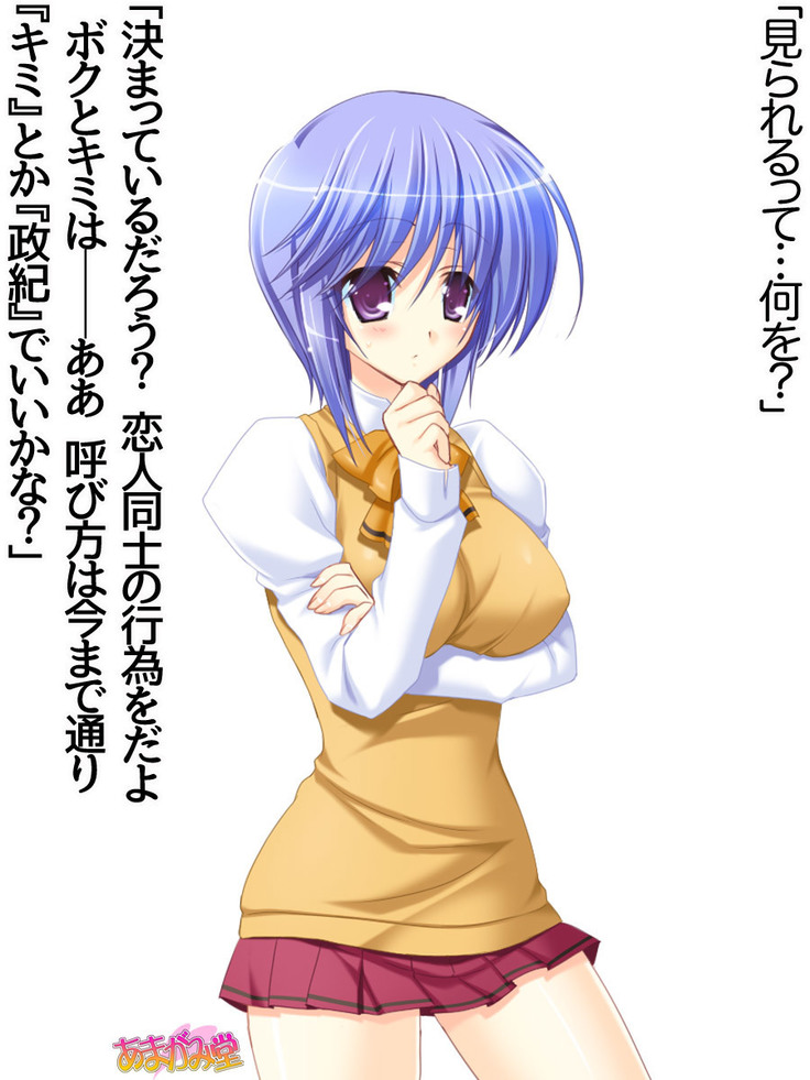 ボクっ娘・美優さんの、中出しおねだりらぶせっくす 第 1~13 話