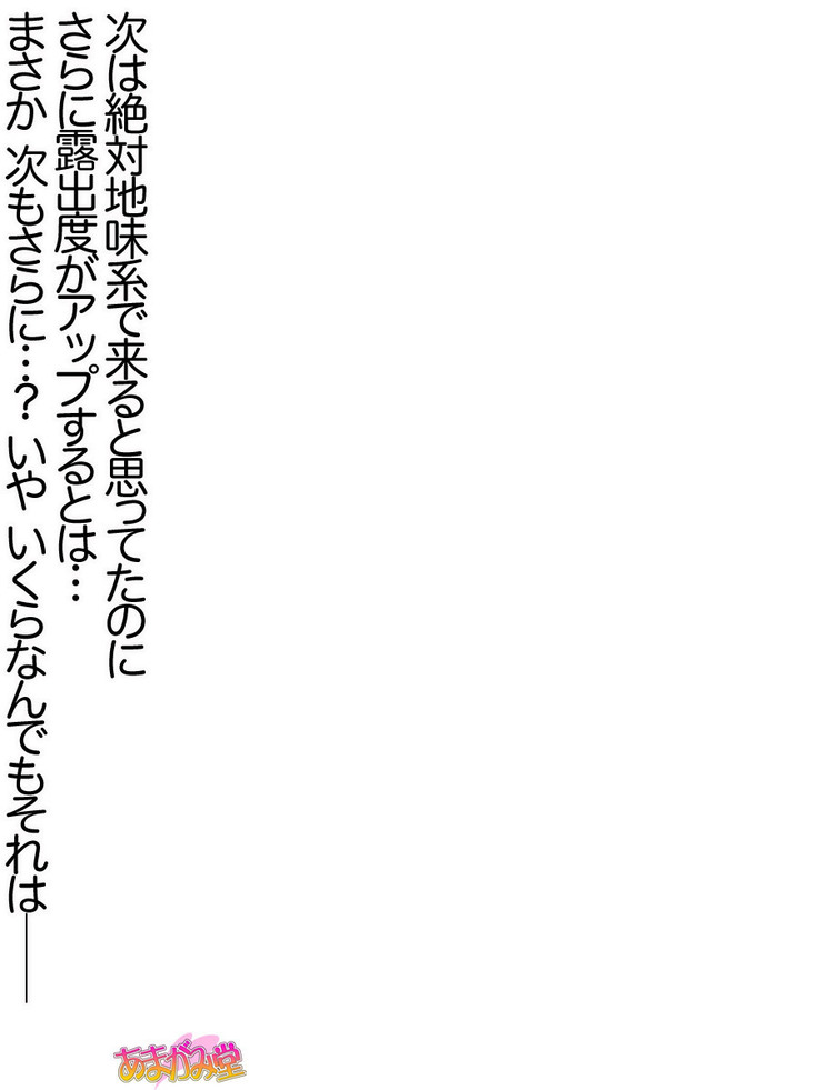 ボクっ娘・美優さんの、中出しおねだりらぶせっくす 第 1~13 話