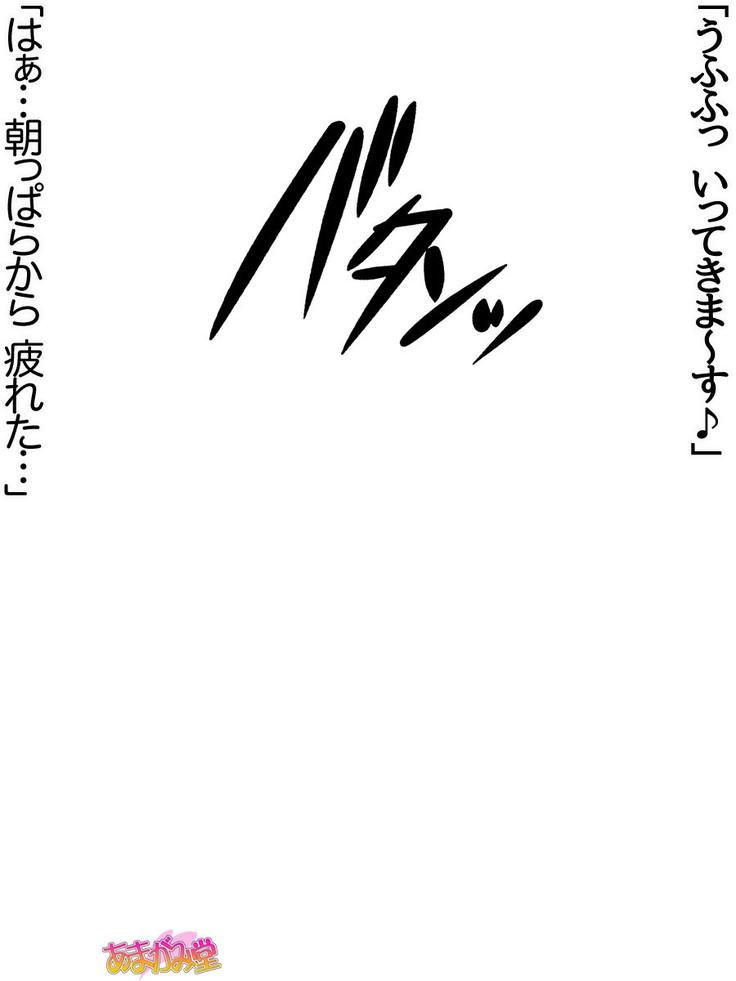 ボクっ娘・美優さんの、中出しおねだりらぶせっくす 第 1~13 話