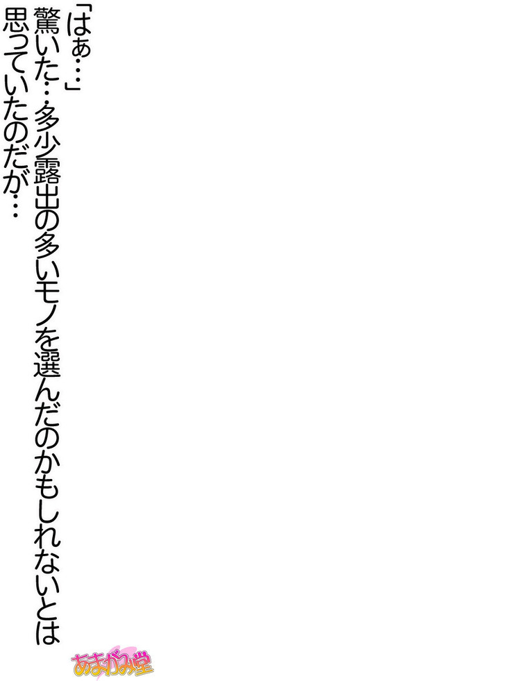 ボクっ娘・美優さんの、中出しおねだりらぶせっくす 第 1~13 話