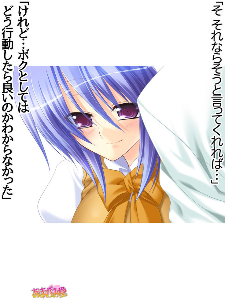 ボクっ娘・美優さんの、中出しおねだりらぶせっくす 第 1~13 話