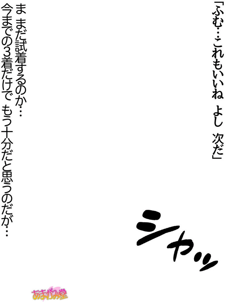 ボクっ娘・美優さんの、中出しおねだりらぶせっくす 第 1~13 話