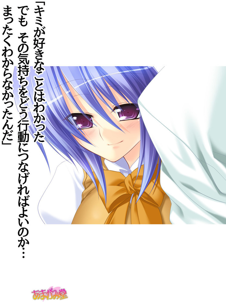 ボクっ娘・美優さんの、中出しおねだりらぶせっくす 第 1~13 話