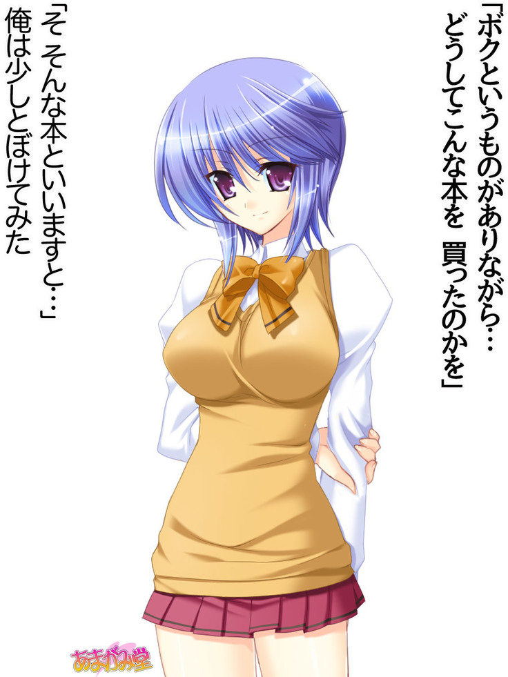 ボクっ娘・美優さんの、中出しおねだりらぶせっくす 第 1~13 話
