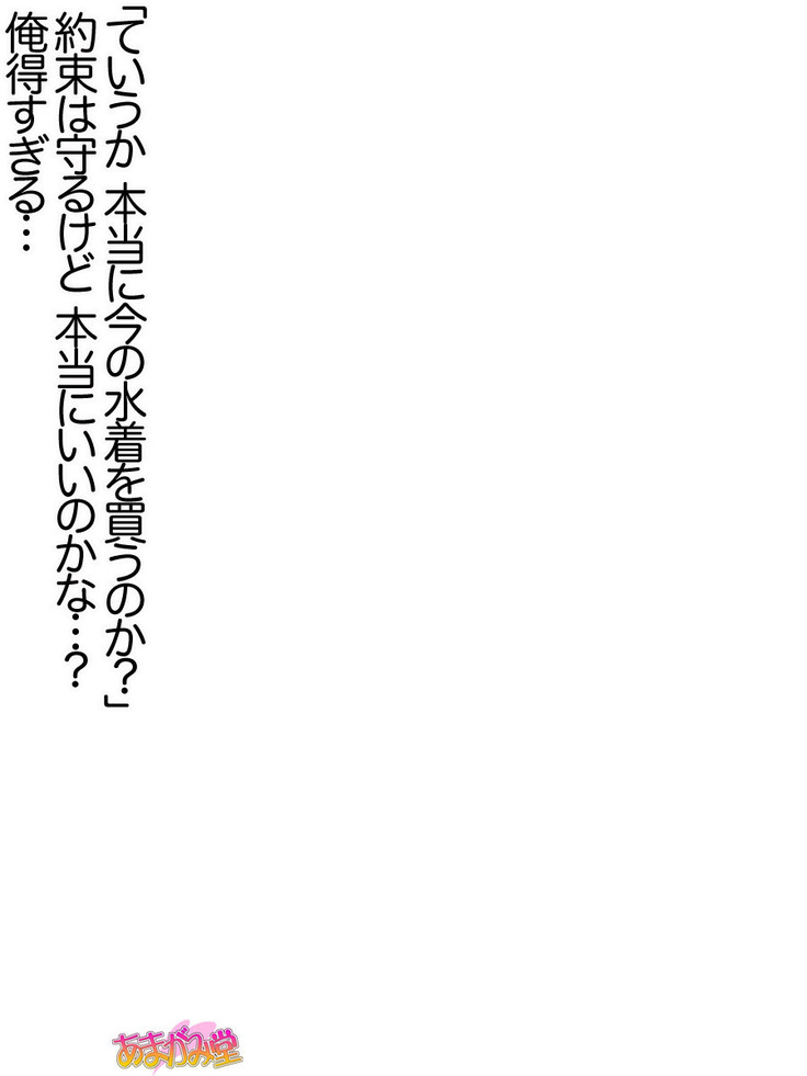 ボクっ娘・美優さんの、中出しおねだりらぶせっくす 第 1~13 話