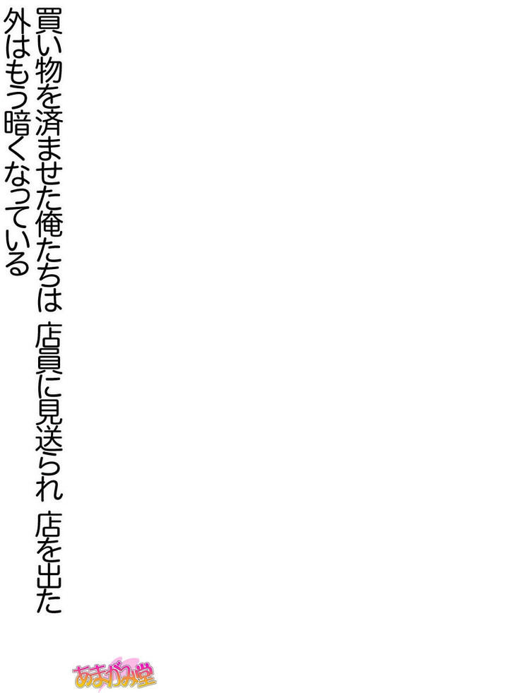 ボクっ娘・美優さんの、中出しおねだりらぶせっくす 第 1~13 話