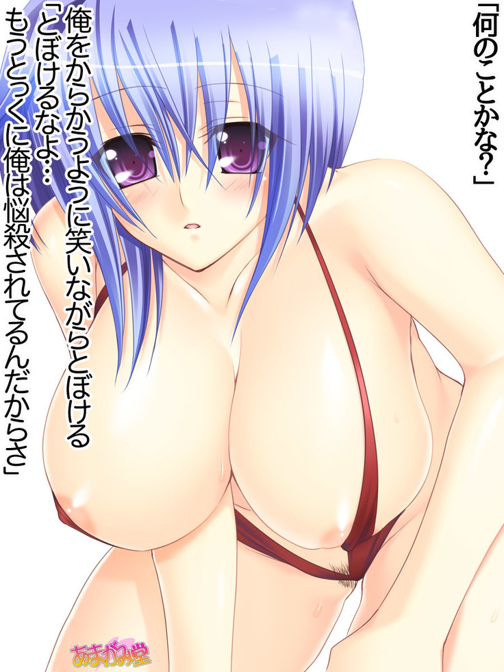 ボクっ娘・美優さんの、中出しおねだりらぶせっくす 第 1~13 話