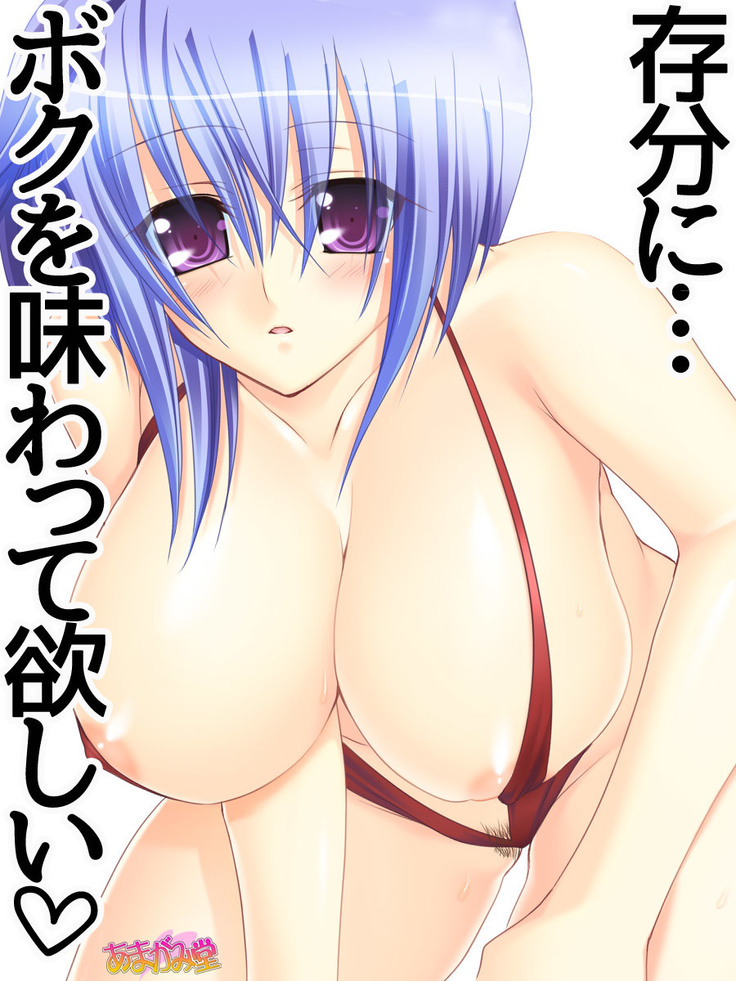 ボクっ娘・美優さんの、中出しおねだりらぶせっくす 第 1~13 話