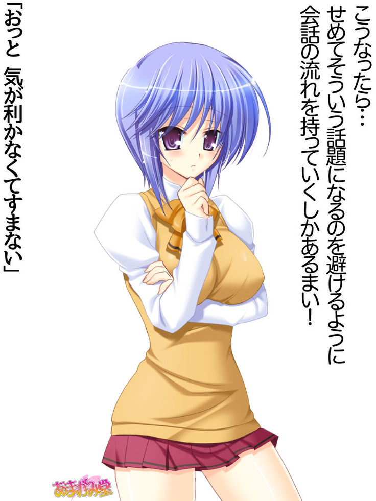 ボクっ娘・美優さんの、中出しおねだりらぶせっくす 第 1~13 話