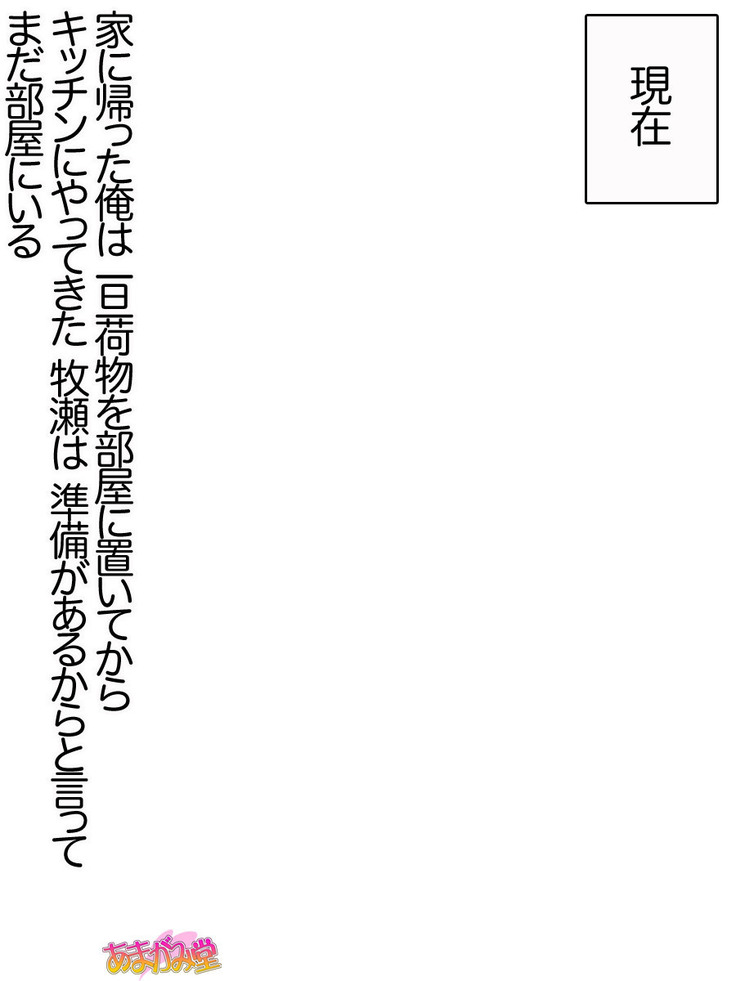 ボクっ娘・美優さんの、中出しおねだりらぶせっくす 第 1~13 話