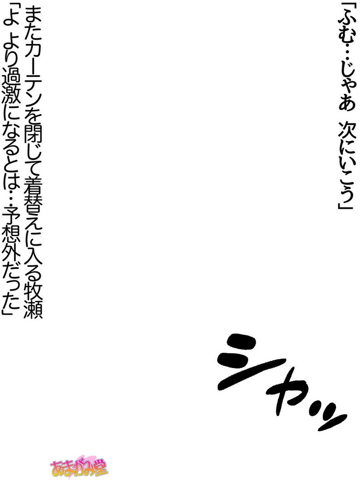 ボクっ娘・美優さんの、中出しおねだりらぶせっくす 第 1~13 話