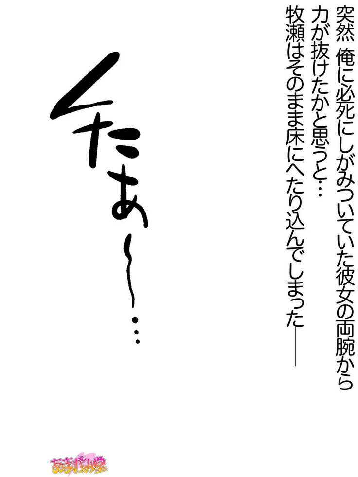 ボクっ娘・美優さんの、中出しおねだりらぶせっくす 第 1~13 話