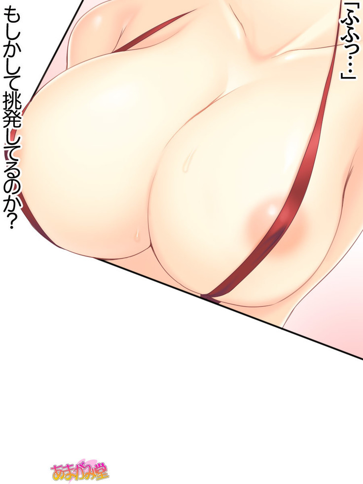ボクっ娘・美優さんの、中出しおねだりらぶせっくす 第 1~13 話