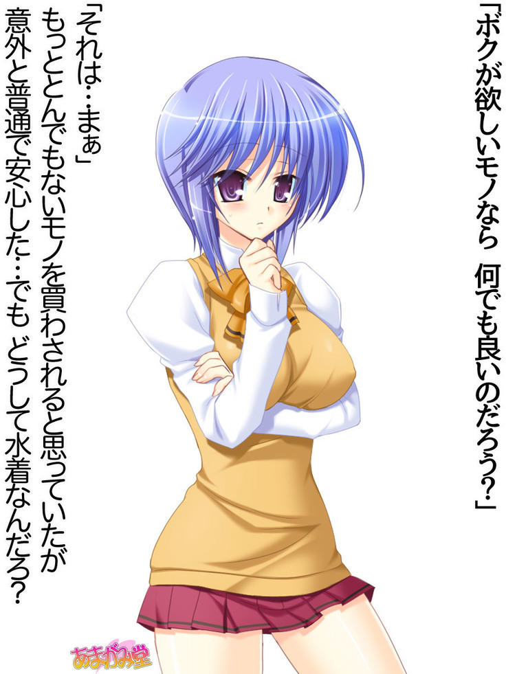ボクっ娘・美優さんの、中出しおねだりらぶせっくす 第 1~13 話