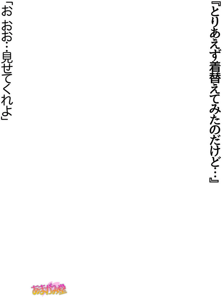 ボクっ娘・美優さんの、中出しおねだりらぶせっくす 第 1~13 話