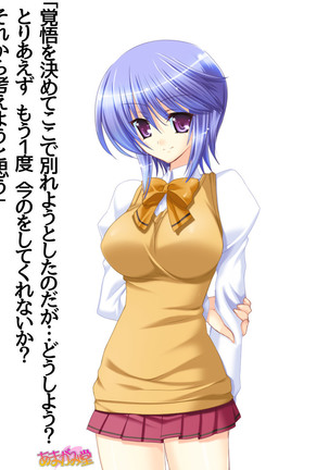 ボクっ娘・美優さんの、中出しおねだりらぶせっくす 第 1~13 話 Page #117