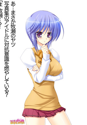 ボクっ娘・美優さんの、中出しおねだりらぶせっくす 第 1~13 話 Page #447