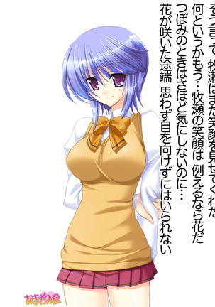 ボクっ娘・美優さんの、中出しおねだりらぶせっくす 第 1~13 話 Page #60