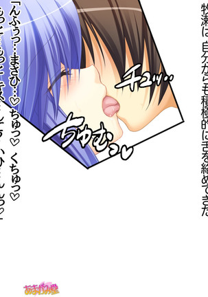 ボクっ娘・美優さんの、中出しおねだりらぶせっくす 第 1~13 話 Page #233