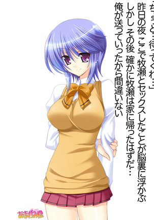 ボクっ娘・美優さんの、中出しおねだりらぶせっくす 第 1~13 話 Page #310