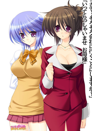 ボクっ娘・美優さんの、中出しおねだりらぶせっくす 第 1~13 話 Page #380