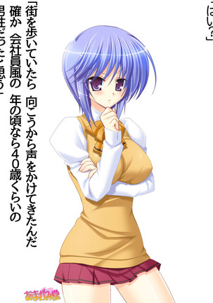 ボクっ娘・美優さんの、中出しおねだりらぶせっくす 第 1~13 話 Page #66