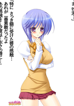 ボクっ娘・美優さんの、中出しおねだりらぶせっくす 第 1~13 話 Page #140