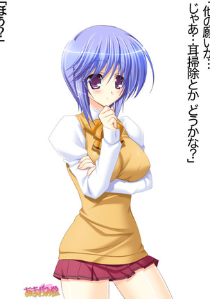 ボクっ娘・美優さんの、中出しおねだりらぶせっくす 第 1~13 話 Page #200