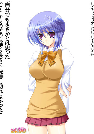 ボクっ娘・美優さんの、中出しおねだりらぶせっくす 第 1~13 話 Page #174