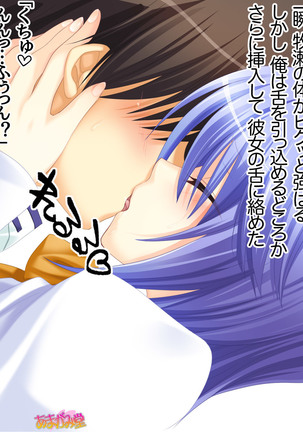ボクっ娘・美優さんの、中出しおねだりらぶせっくす 第 1~13 話 Page #158
