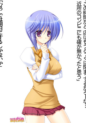 ボクっ娘・美優さんの、中出しおねだりらぶせっくす 第 1~13 話 Page #203