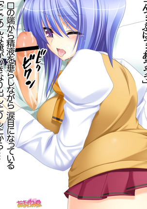 ボクっ娘・美優さんの、中出しおねだりらぶせっくす 第 1~13 話 Page #416