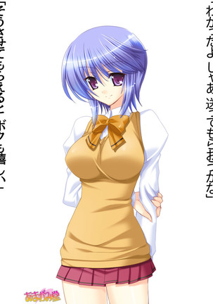 ボクっ娘・美優さんの、中出しおねだりらぶせっくす 第 1~13 話 Page #94