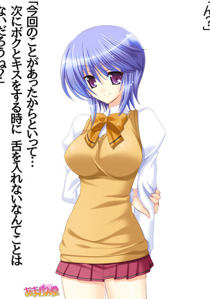 ボクっ娘・美優さんの、中出しおねだりらぶせっくす 第 1~13 話 Page #181